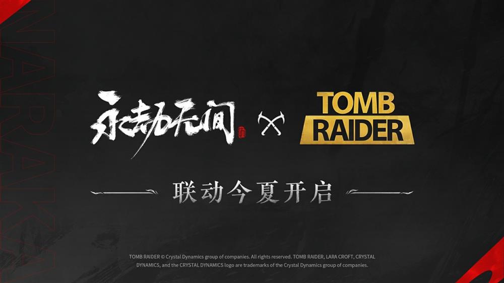 《永劫无间》宣布联动多个游戏ip：《巫师3》、《古墓丽影》等